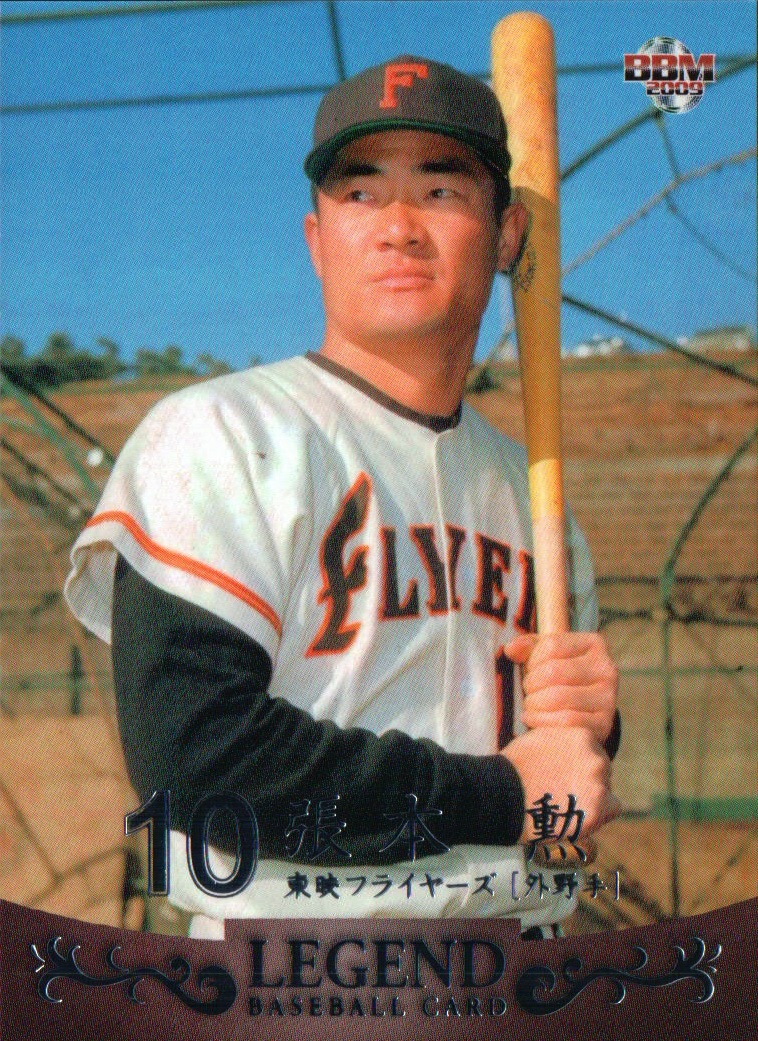 NPB Legend Isao Harimoto, NPB's Only 3,000-Hit Batsman, Passes Away at 86 NPB Legend Isao Harimoto, NPB's Only 3,000-Hit Batsman, Passes Away at 86